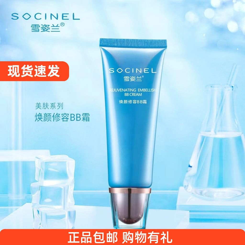 She Zilan Rejuvenescedor Contorno BB Creme 40g Corretivo Hidratante Cosméticos Pele Série de Beleza Loja Principal Ofici