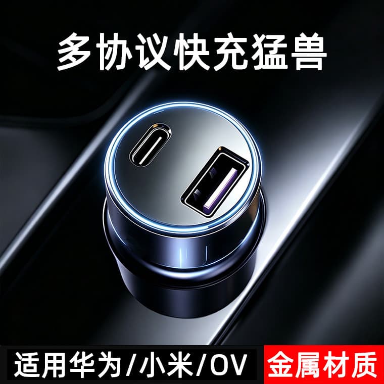 Carregador de carro de Metal compatível com vários protocolos Carga Super rápida adequada para caminhões Huawei Xiaomi O