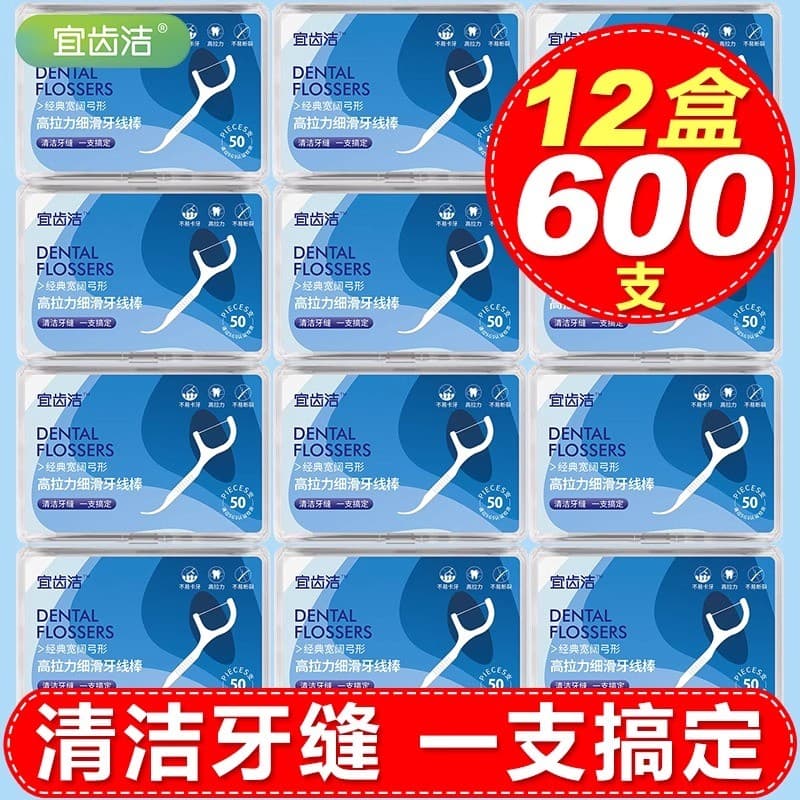 Yiya fio dental Ultra-fino pacote familiar descartável caixa de fio dental vara palito doméstico 12 caixas 60
