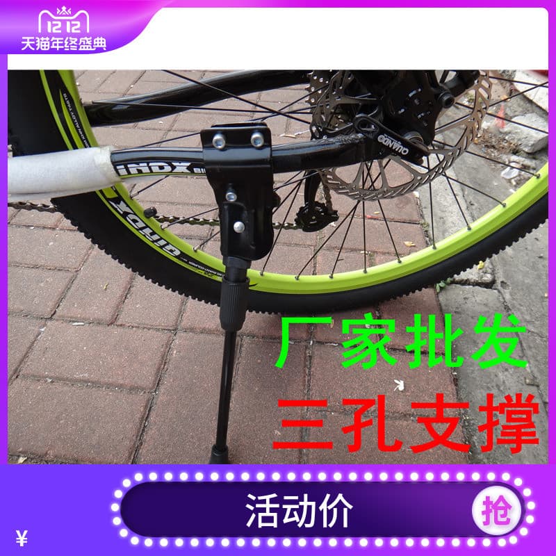 87cm três furos Mountain bike suporte lateral da bicicleta de estrada suporte quadro de estacionamento suporte lateral s