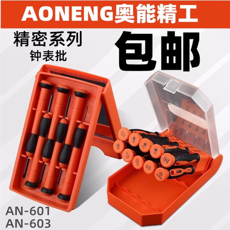 Aon Seiko AN-601 relógio lote telecomunicações lote chave de fenda óculos Torx Pentagonal chave de fenda AN-603 conjunto