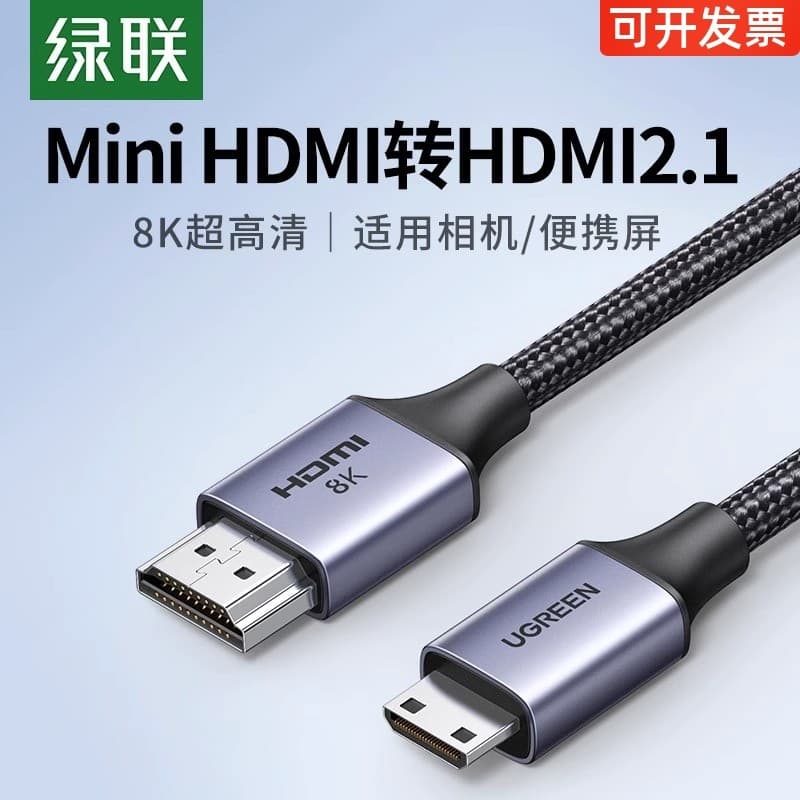 Lvlian minihdmi para hdmi2.1 Cabo 8k HD Mini Porta Pequena para Cabeça Grande Adequado para Câmera Canon SLR