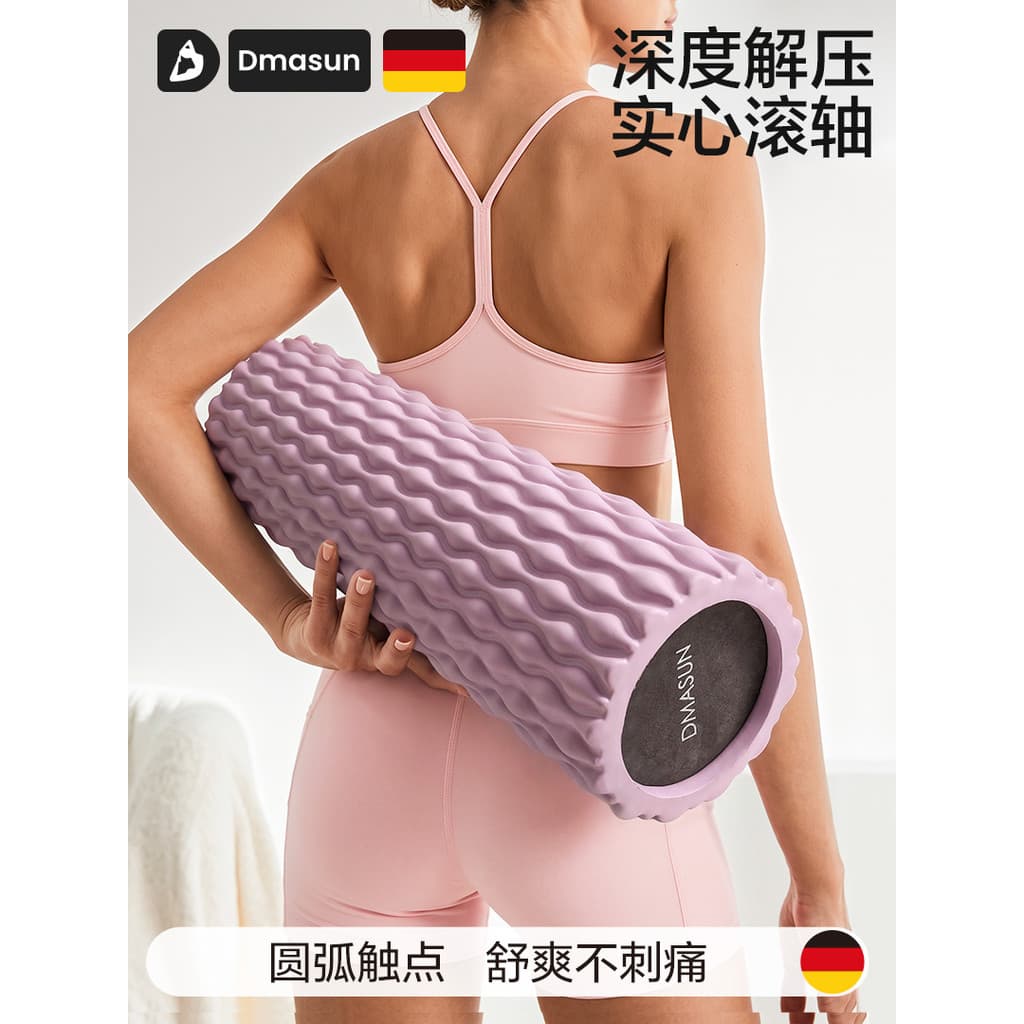 DMASUN rolo de espuma sólida relaxamento muscular fogão massagem rolo profissional Fitness Yoga coluna Mace