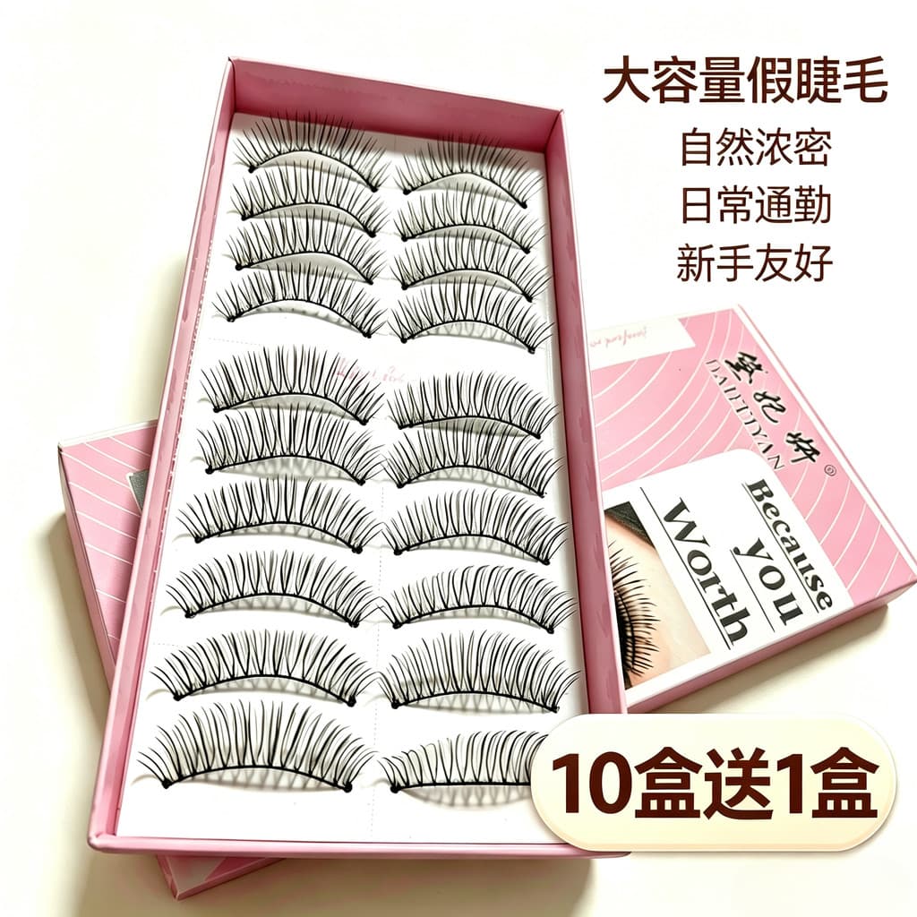 [10 caixas ganhe 1 caixa grátis] cílios postiços grossos 217 11mm Natural grosso longo fio de algodão fio macio 6 caixas