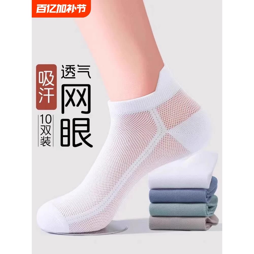 Zhu e meias masculinas verão malha fina respirável absorvente de suor masculino verão Ultra-fino meias esportivas branco