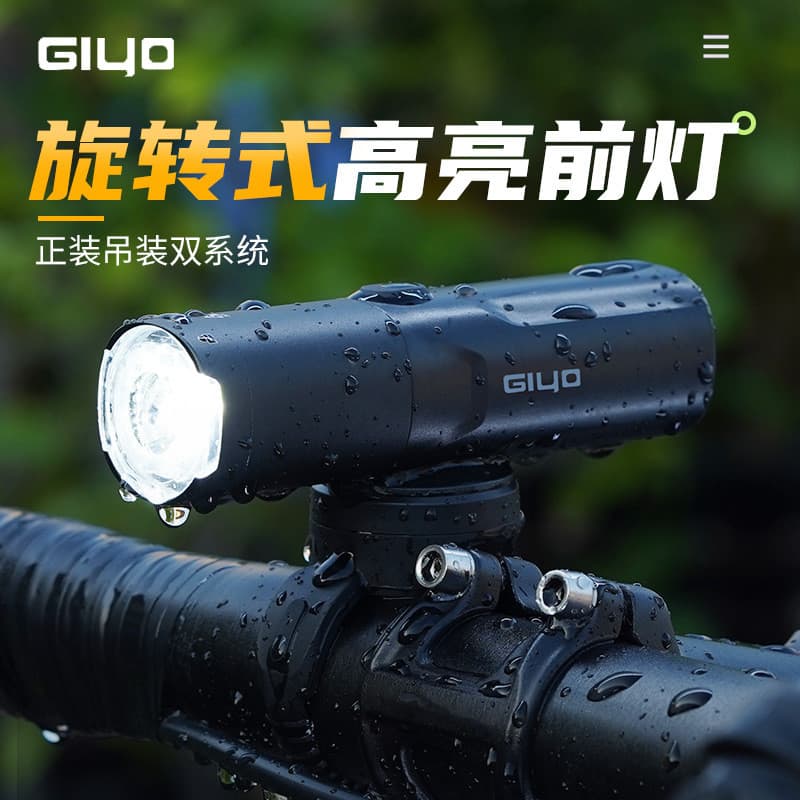 GIYO farol de bicicleta lente padrão alemão rotativa luz forte lanterna bicicleta estrada Mountain bike luz