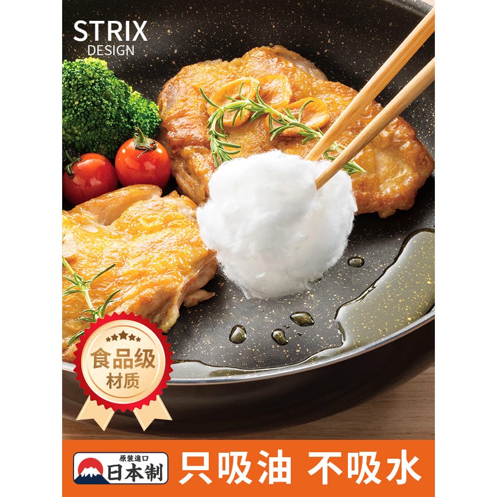Japão STRIXDESIGN papel de algodão absorvente de óleo cozinha alimentos absorvente de óleo dedicado churrasco fritar pan