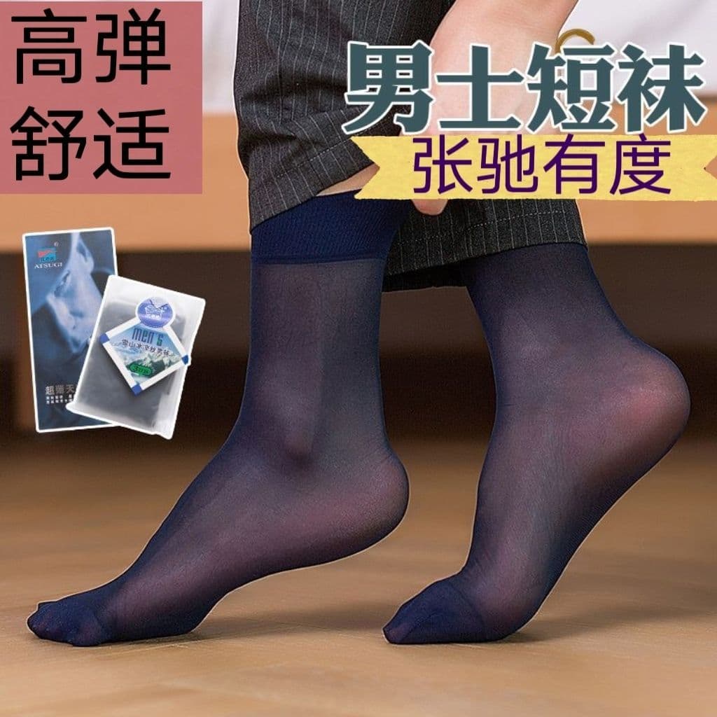 20 pares meias de aço meias masculinas verão meias finas desodorante de negócios masculino meados de tubo Ultra-fino mei