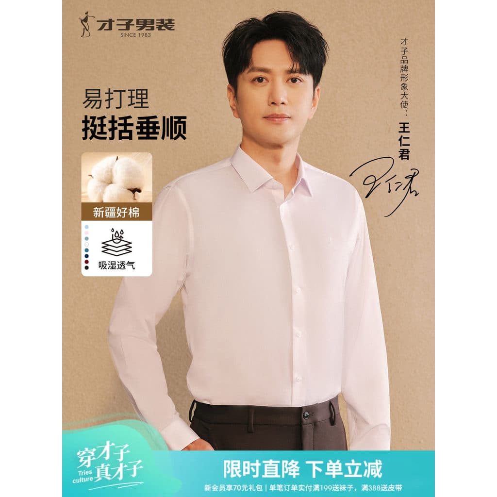 Camisa branca de manga comprida masculina talento 2026 outono novo estilo fino ajuste negócios Casual Formal Wear Base t