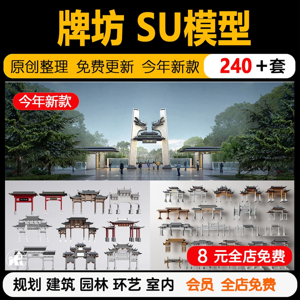Jing District sinal oficina su modelo parque chinês cidade antiga porta de entrada varanda porta esboço mestre su