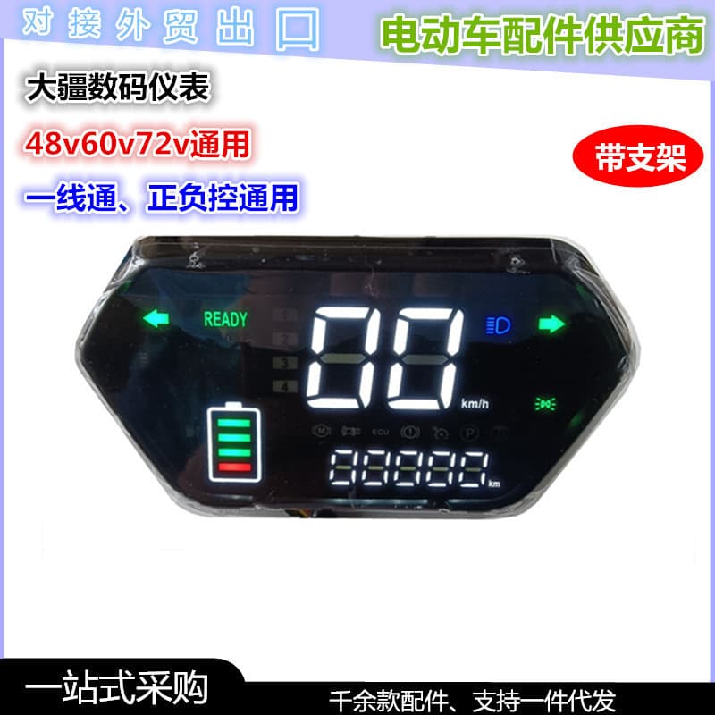 DJI veículo elétrico instrumento pequena tartaruga modificada Display led 48v60v72v grande Taurus odômetro velocímetro