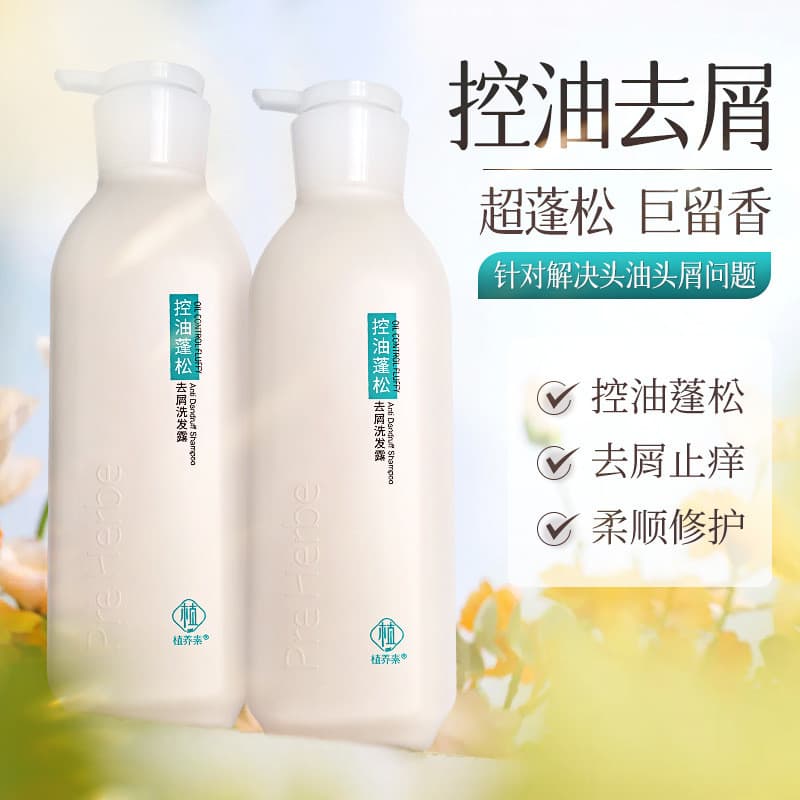 Shampoo anticaspa controle de óleo fofo macio shampoo fragrância lavagem corporal fragrância de longa duração conjunto d
