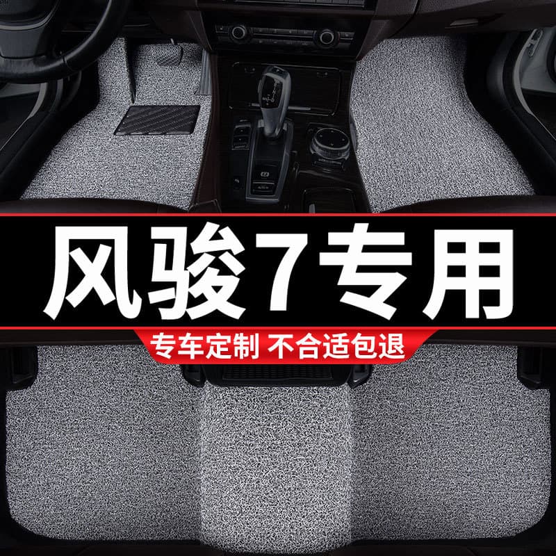 Tapete de pé com anel de seda para carro adequado para Fengjun 7 dedicado 22 anos Great Wall Seven Pickup Truck Tipo de