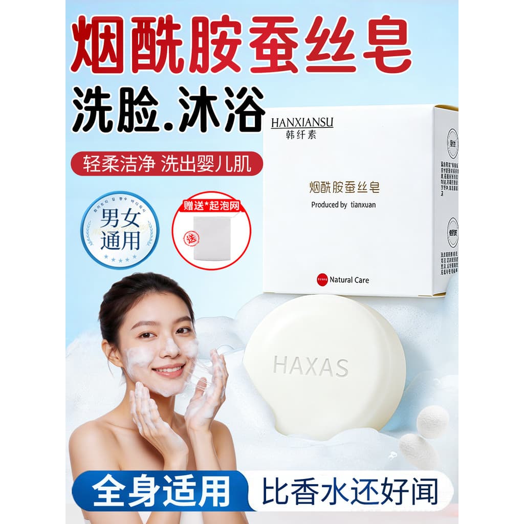Sabonete de seda de niacinamida, lavagem Facial, banho, limpeza Facial, sabonete masculino, feminino, oficial, marca aut