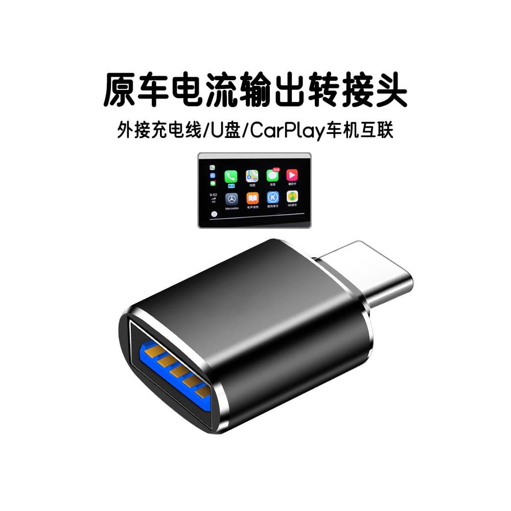 Adaptador Mercedes-Benz typec conversor de carro cabo de carregamento usb a-Class U Disk C-Port cabo de dados carplay de