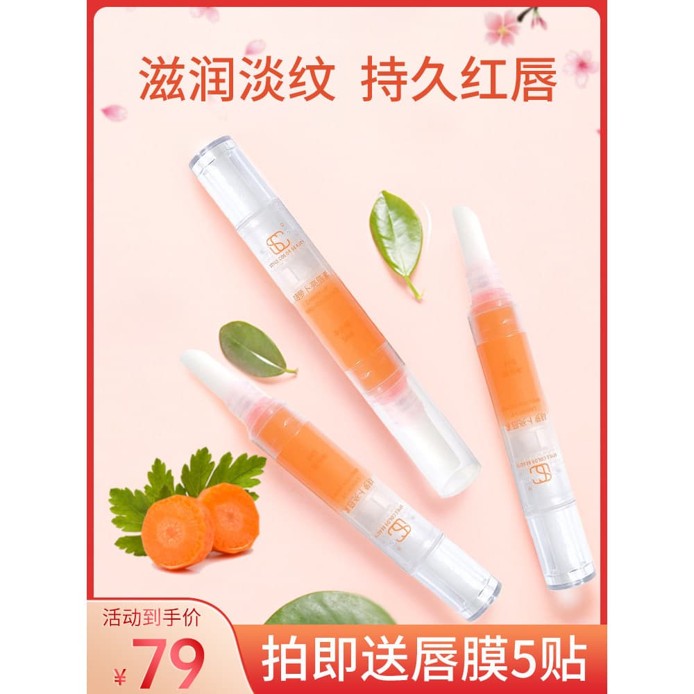 SC Red Lip Brightening Lip Brightening Fade Lip Lines Batom à prova d'água de longa duração Copo antiaderente Hidratante
