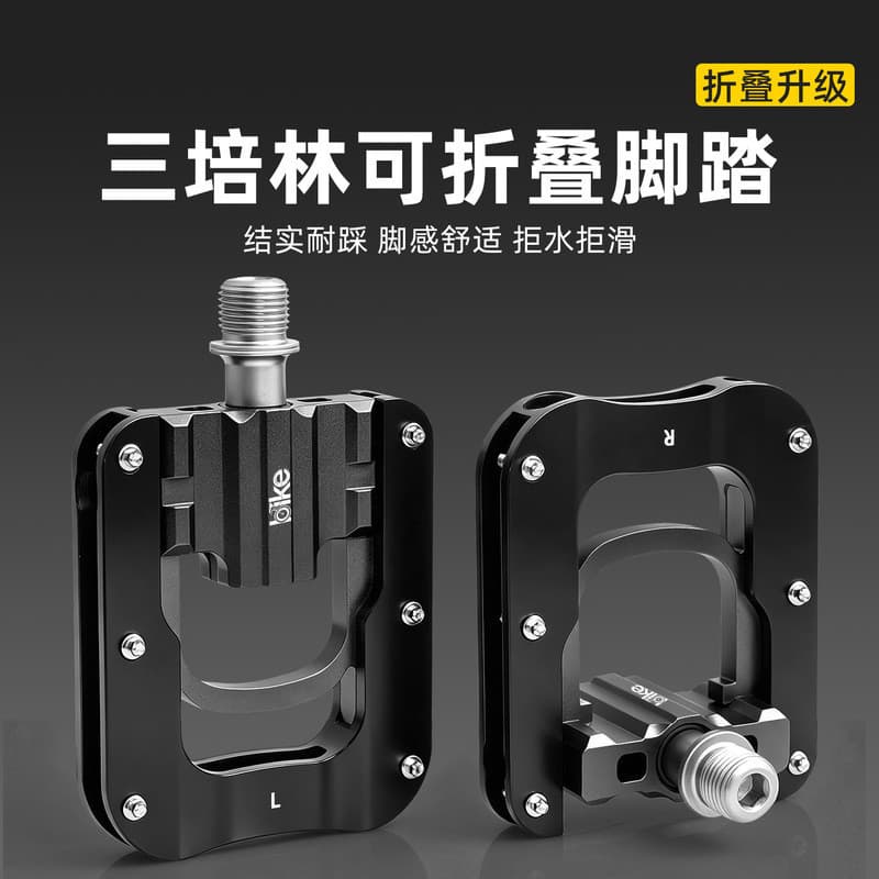 Sanpeilin pedal dobrável Mountain Road Bike Ultra-leve antiderrapante liga de alumínio pedal equipamentos de ciclismo ac