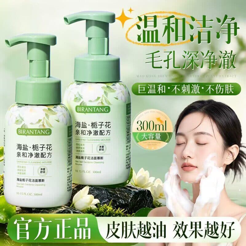 Kuirantang Sal Marinho Gardenia Mousse de Limpeza Controle de Óleo Anti-Acne Limpeza Profunda Suave Não Apertado Refresc