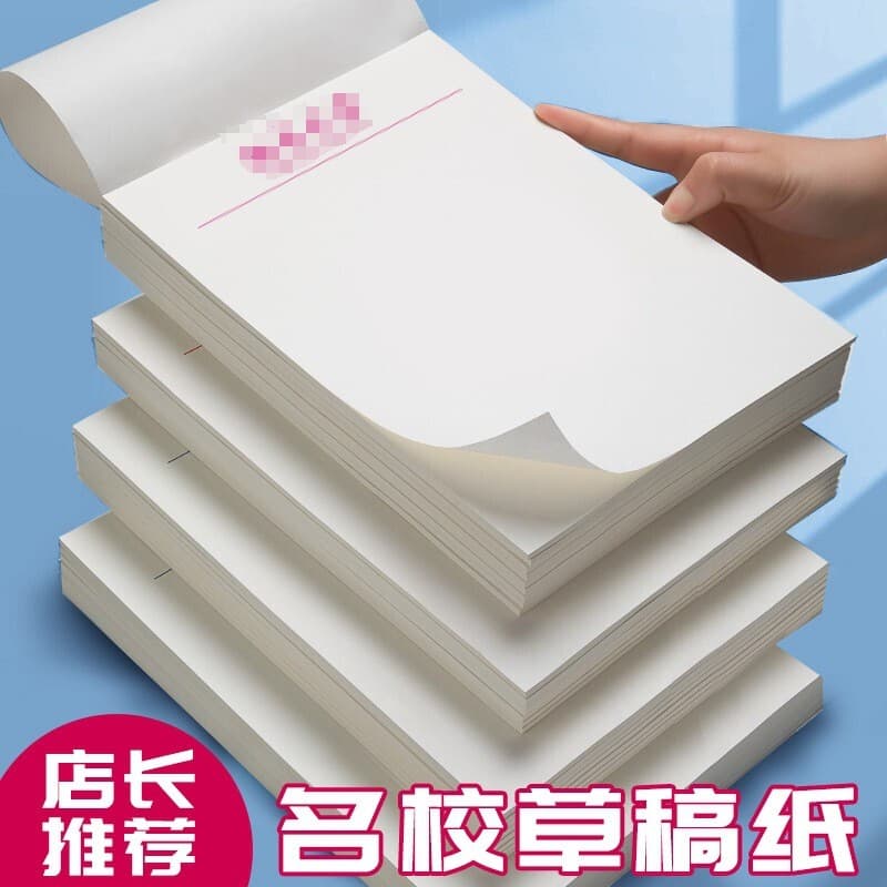 Rascunho de papel em branco caderno estudante engrossado rascunho livro Tsinghua norte China universidade Fudan famosa e