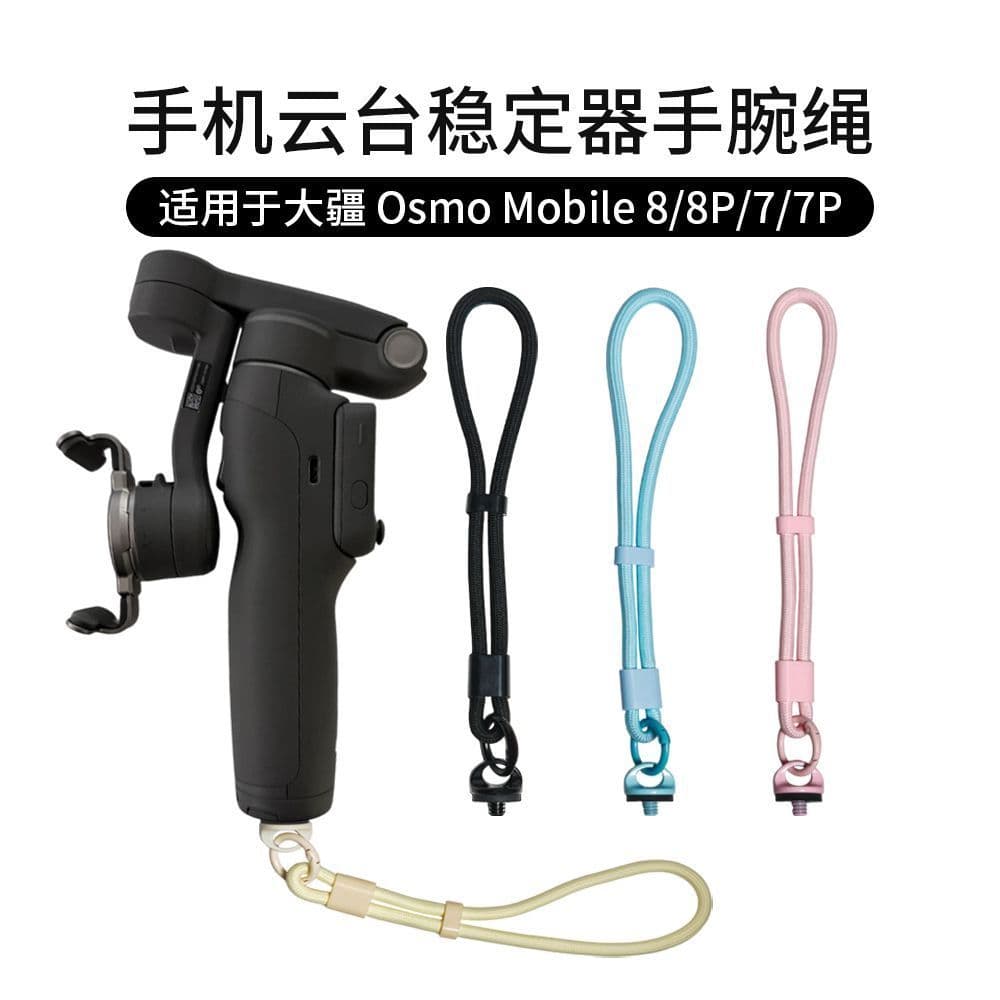 Adequado para DJI Osmo Mobile 8P cordão pulseira de pulso 7P/8 estabilizador acessórios segurança Anti-perdido corda cas