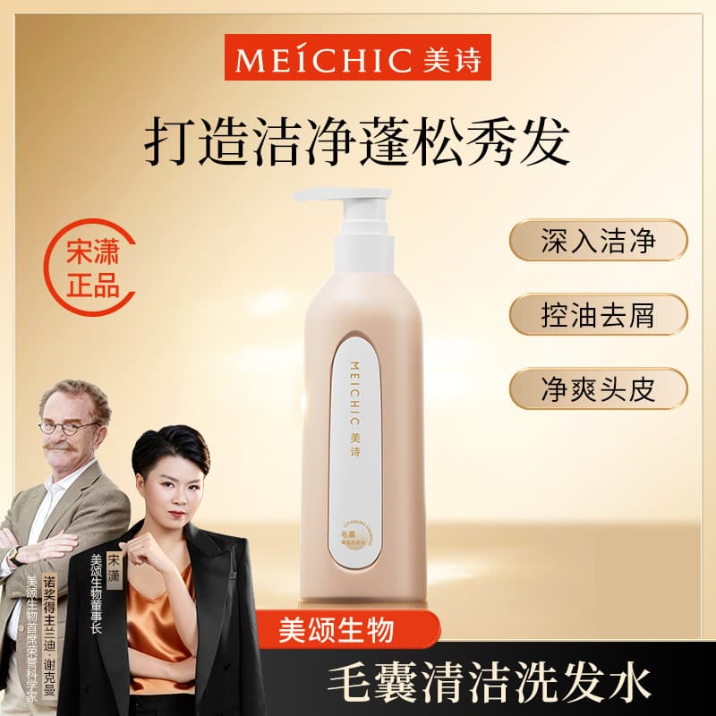 Song Xiaomeishi Shampoo Oficial Flagship Store Shampoo Limpo Anticaspa para Controle de Oleosidade