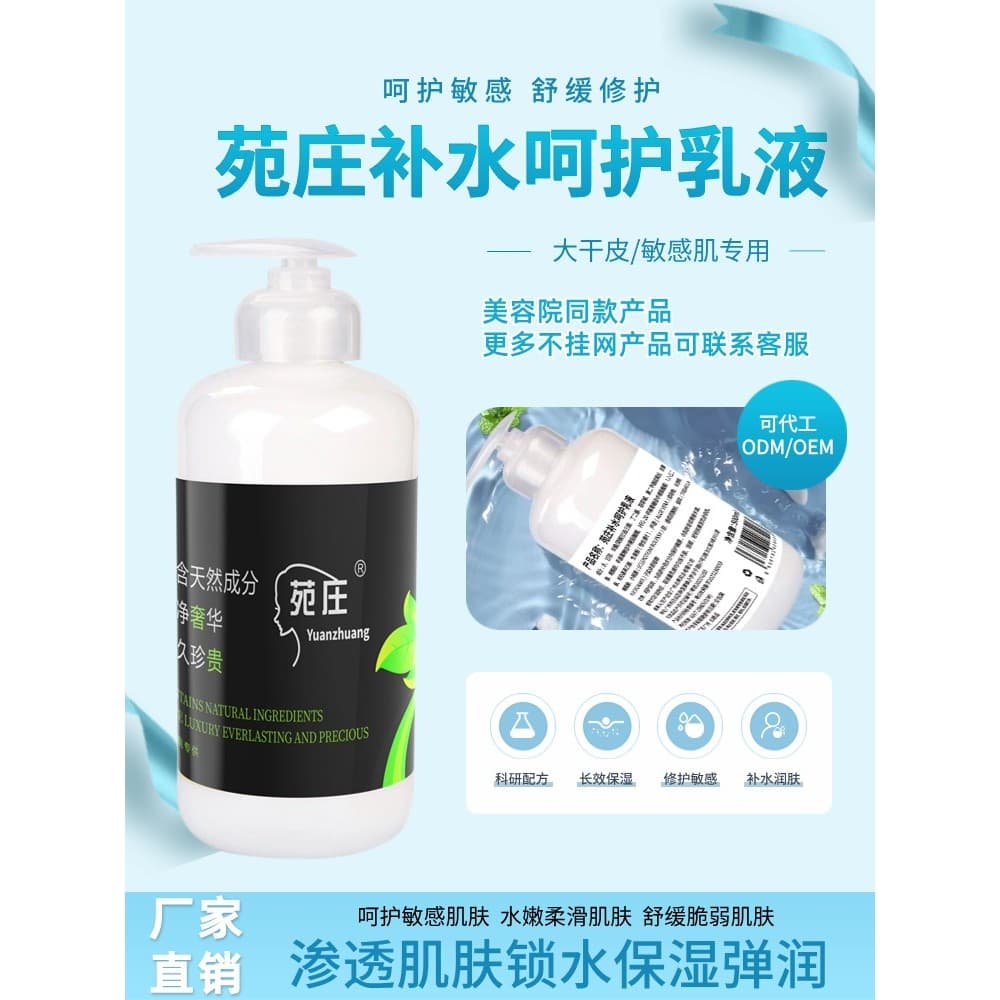 Loção Hidratante de Aloe Vera 500m Facial l Pele Sensível Hidratante/Reparando Produtos de Salão de Beleza