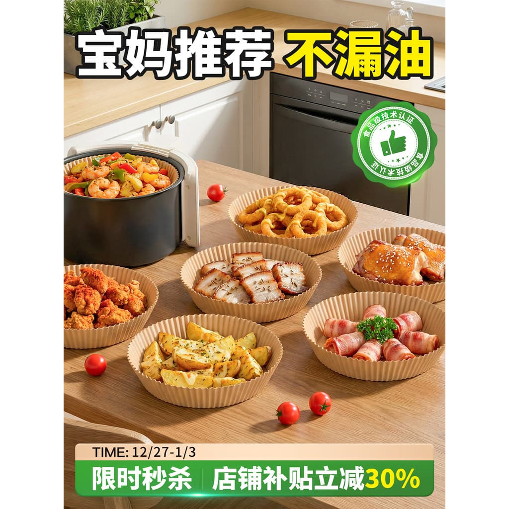 Fritadeira de ar papel especial de qualidade alimentar antiaderente resistente a altas temperaturas papel de cozimento d