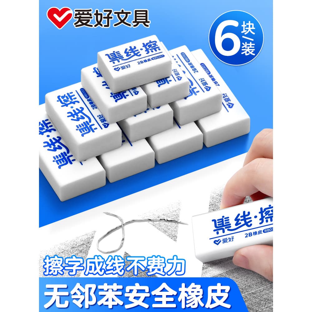 Hobby Collection Line Eraser 2b Eraser Alunos do ensino fundamental de primeira série Dedicado menos caspa Limpa sem dei