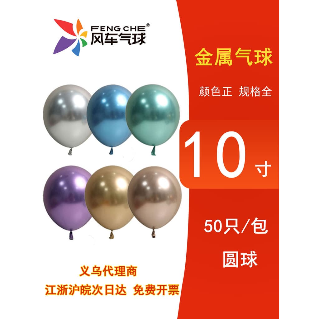 Balão moinho de vento 33cm metal cromo grosso látex redondo metal ouro rosa ouro aniversário vestir decoração
