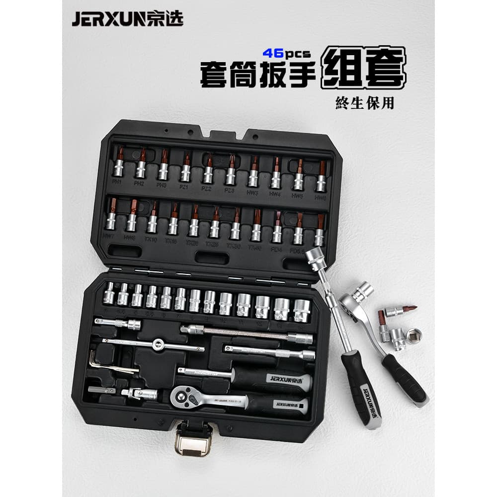 Jingxuan chave de soquete catraca 1/4 pequena mosca chave rápida hexágono Torx Phillips chave de fenda reparação automóv