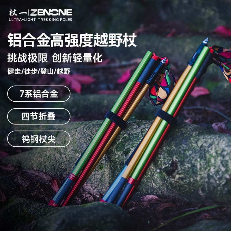 Pólo um pólo de trekking Z2303 liga de alumínio Ultra-leve dobrável Cross-Country correndo trekking uso rápido leve pólo