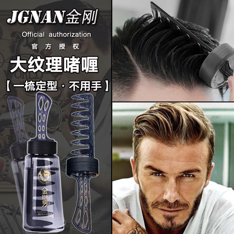 Um pente de volta ferramenta útil gel creme estilo masculino spray de cabelo hidratante óleo cabeça creme estilo óleo do