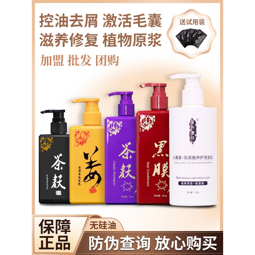 Yidan Yifang Shampoo de Farelo de Chá Loção Anti-coceira Limpeza Sem Silicone Loja de Médicos Gengibre Polpa Crua Planta