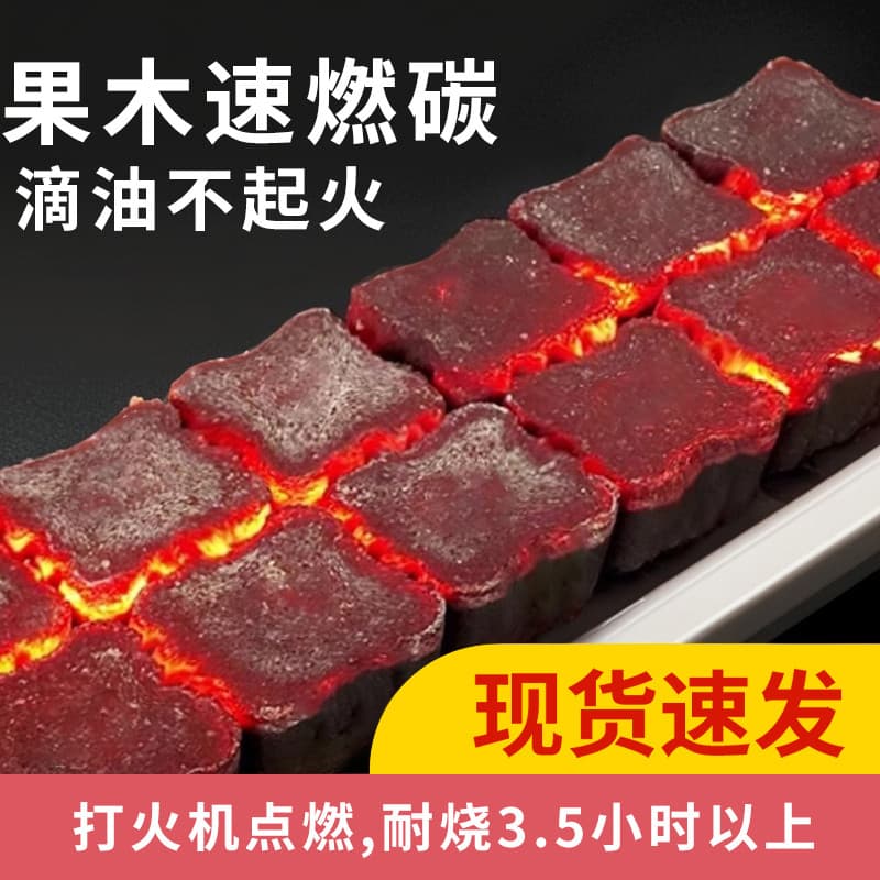 Carvão de queima rápida Carvão para churrasco de frutas sem fumaça Dedicado Carvão de bambu inflamável Doméstico