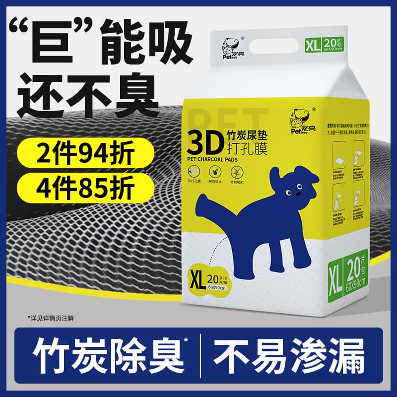 Almofada para troca de cachorro, desodorante, absorvente, papel de carvão de bambu, fraldas descartáveis, fraldas para g