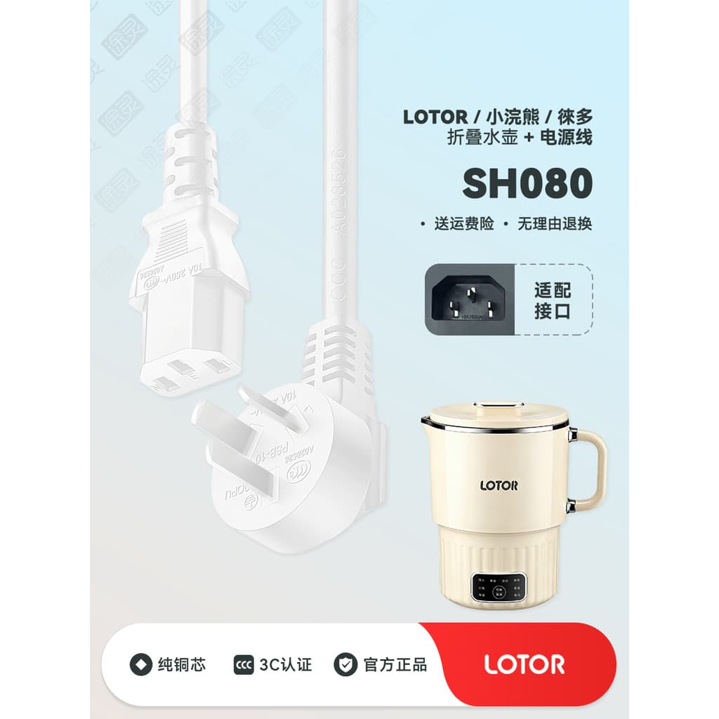 Little Raccoon LOTOR/Laido WT-SH080 Garrafa de água dobrável portátil elétrica copo de água quente cabo de carregamento