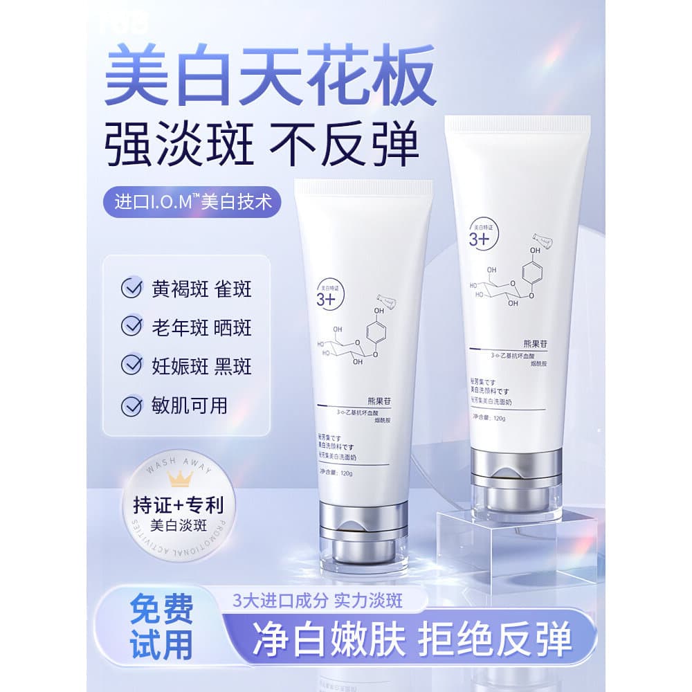 Clareamento remoção de sardas niacinamida limpador Facial melhora a pele amarela limpeza profunda poros controle de óleo
