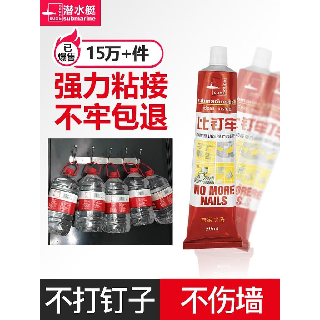 Cola submarina sem unhas, Super cola para azulejo, sem perfuração, estrutura de cola para parede, cola líquida para vidr
