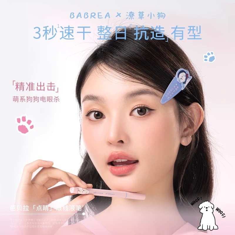 Barbella caneta delineadora líquida IP Co-marca rabisco filhote de cachorro Ultra-fino sedoso um traço contorno Natural