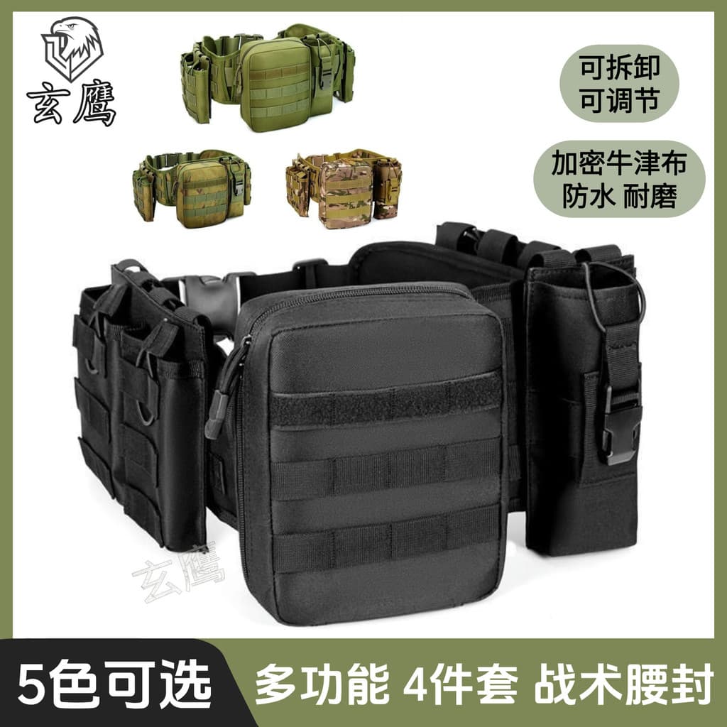 Cinto tático ao ar livre conjunto completo multifuncional molle cinto conjunto dever cinto peito pendurado resistente ao