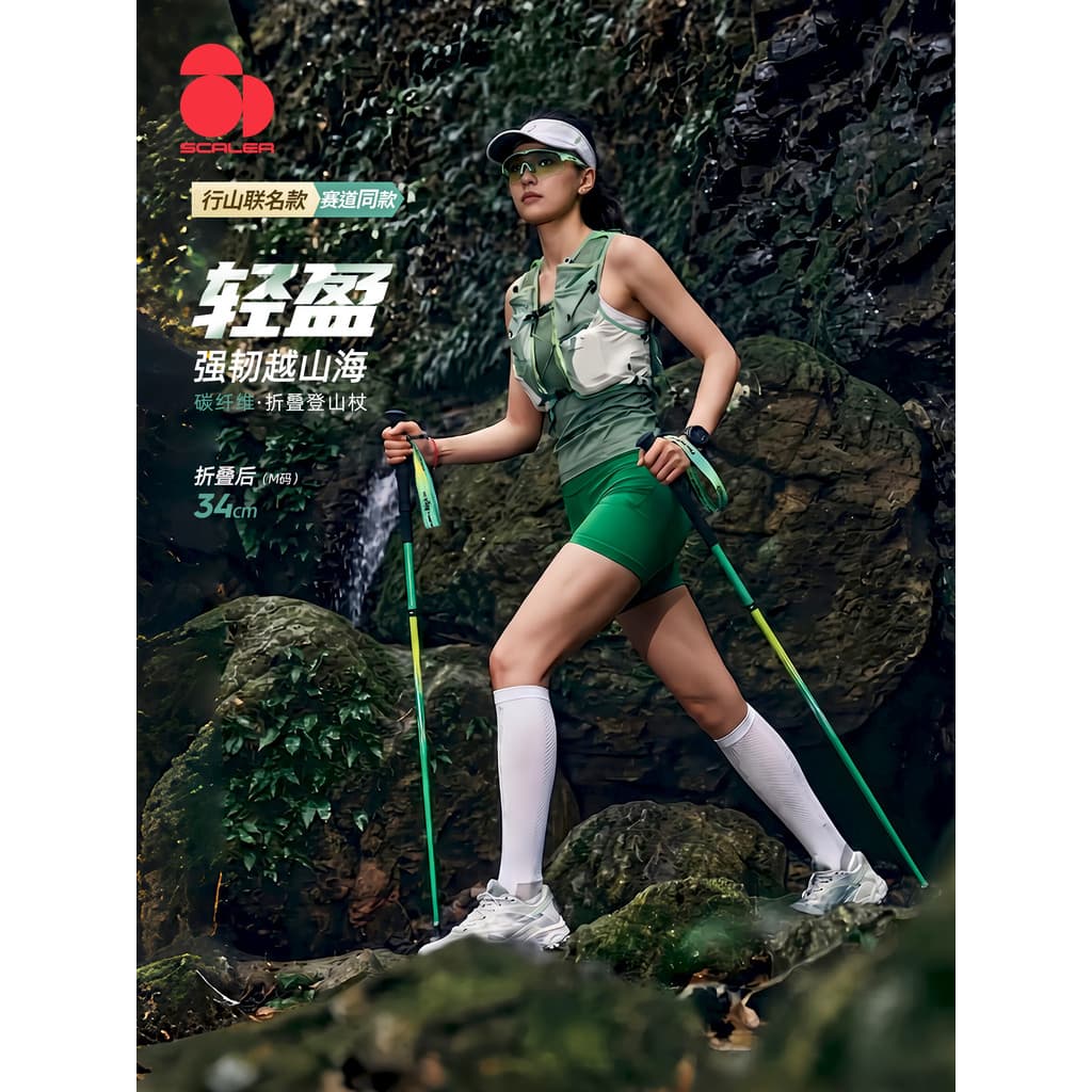 [Xingshan Jiuzhaigou Co-Branded] Pólo de Trekking ao ar livre Skaile Pólo de caminhada ultraleve de fibra de carbono par