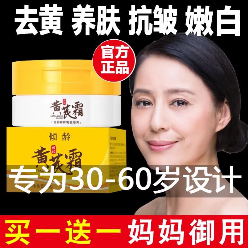 Marca antiga bens domésticos Huang Yan creme remover creme amarelo das mulheres dos homens hidratante hidratante oficial