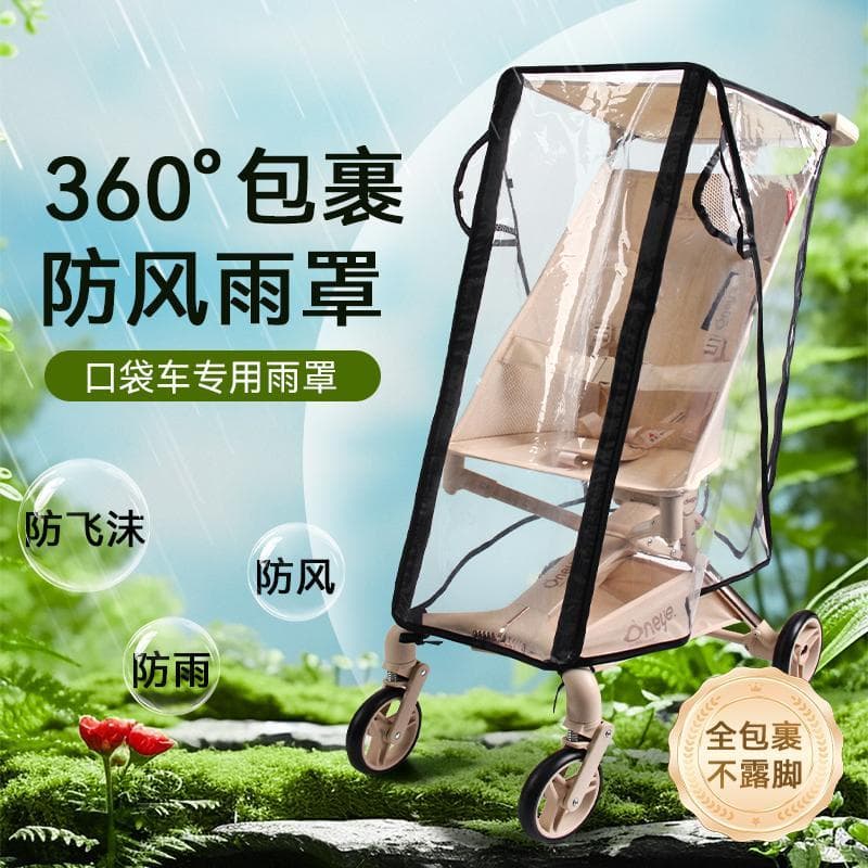 Carrinho de bebê pára-brisa capa de chuva pequeno tigre Maruya bolso carro andando ferramenta útil capa de chuva à prova