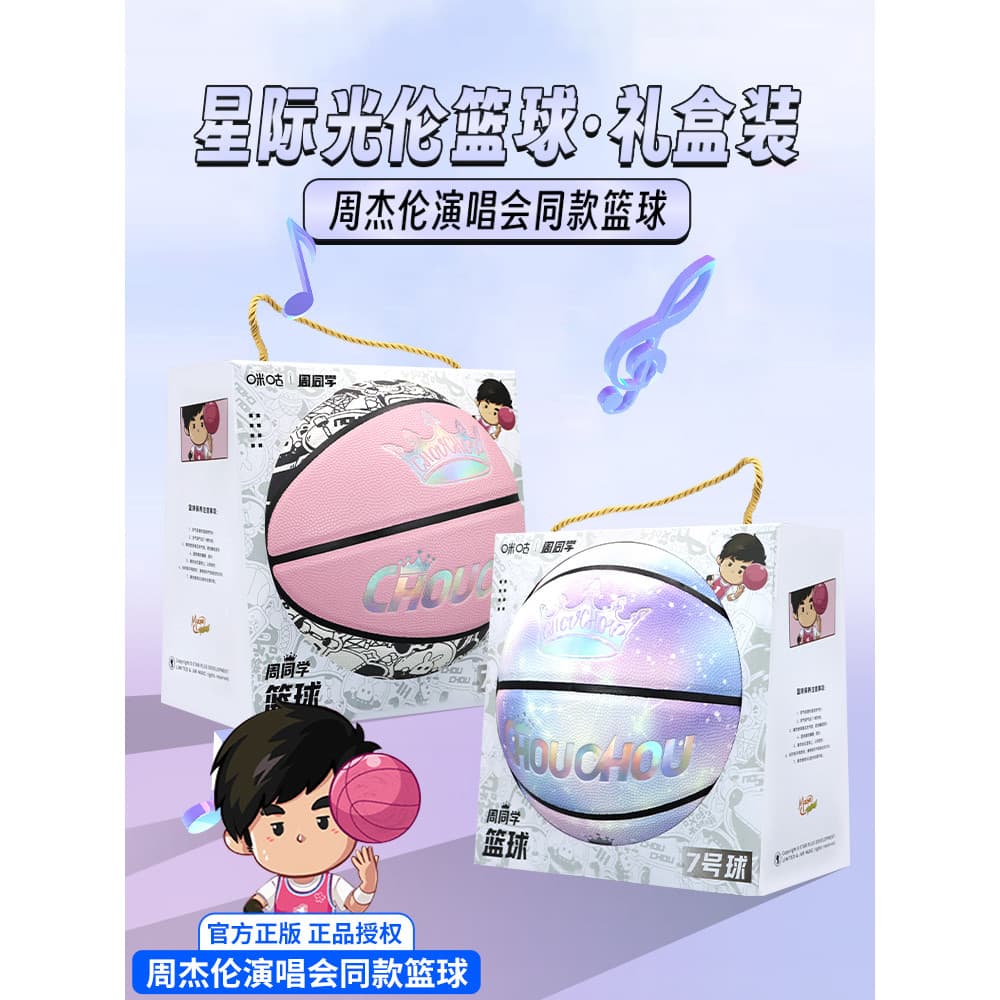 Jay Chou Concerto Mesmo Estilo Basquete Reflexivo Luminoso No. 7 presente oficial autêntico autorizado para namorados e