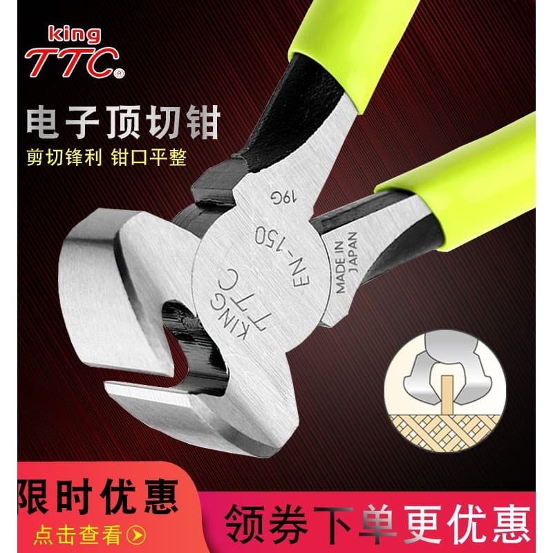 Japão japão TTC alicate de corte superior quebra-nozes alicate de puxar unhas de noz alicate de quebra de fio le