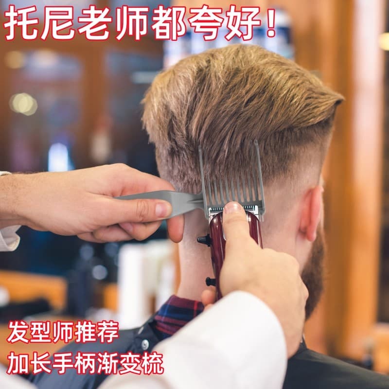 Gradiente corte de cabelo pente Clipper posicionamento estilo cabeça de óleo gradiente corte de cabelo pente aparar cabe