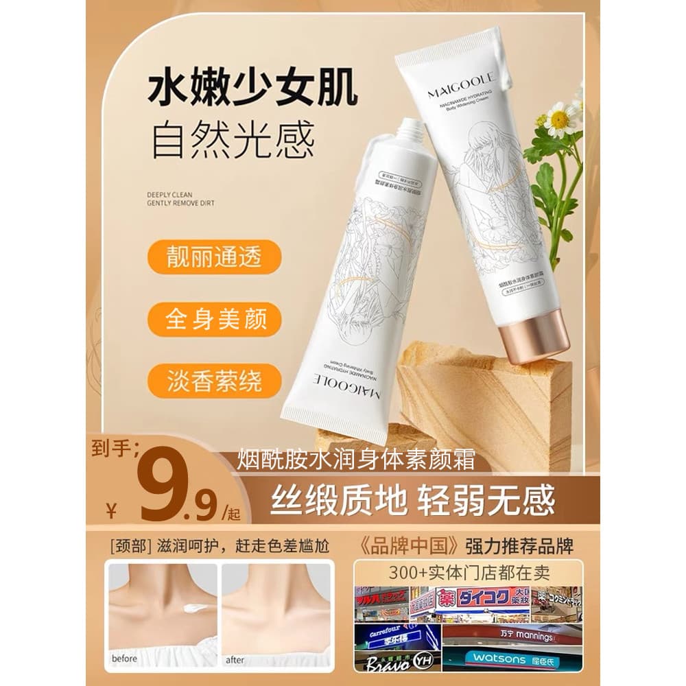 Niacinamida creme de maquiagem corporal preguiçoso creme feminino Natural Nude maquiagem iluminar o tom da pele corpo in