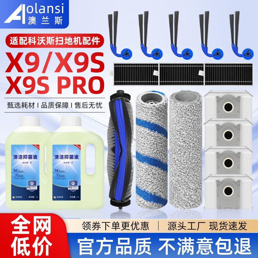 Qyfz adaptar-se ao Cobos X9 acessórios do robô arrebatador X9S PRO saco de pó filtro rolo lateral escova tubo pano limpe