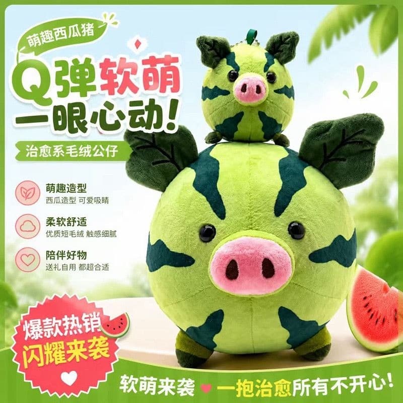 Pingente de Pelúcia de Porco Melancia Fresca, Boneco de Porco Camuflado Divertido e Fofo, Almofada Infantil, Decoração p