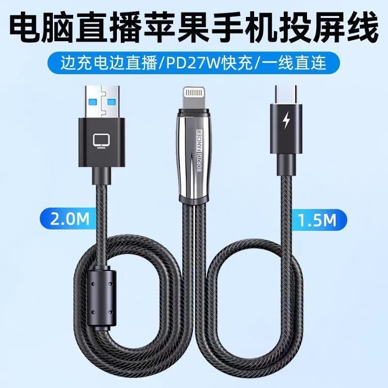 Cabo USB companheiro de transmissão ao vivo do computador adequado para Apple 14 celular como câmera tela de projeção ca